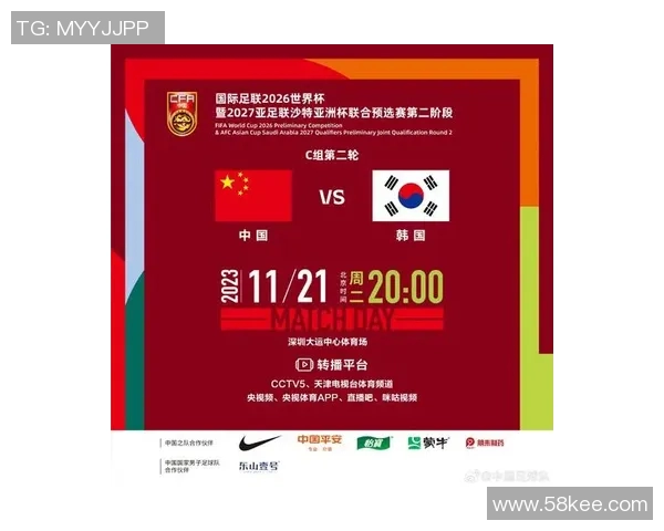 国足近期世预赛比赛时间安排及对手分析一览